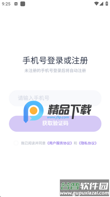 小雀幸电子恋爱