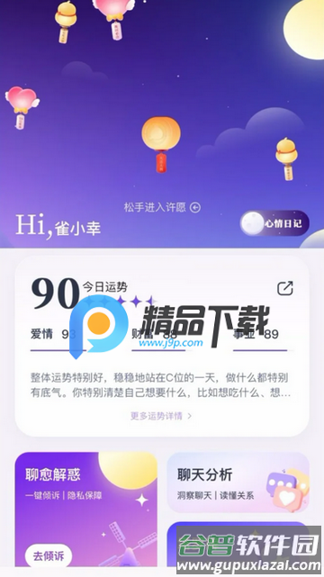 小雀幸电子恋爱