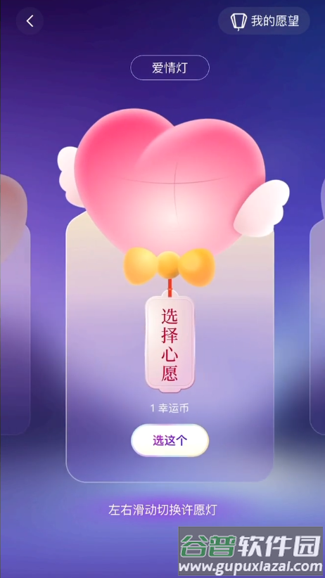 小雀幸电子恋爱截图2
