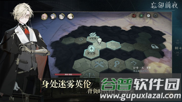 忘s前夜(Morimens)官方版截图1