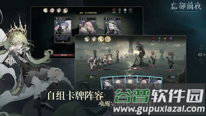 忘s前夜(Morimens)官方版截图2