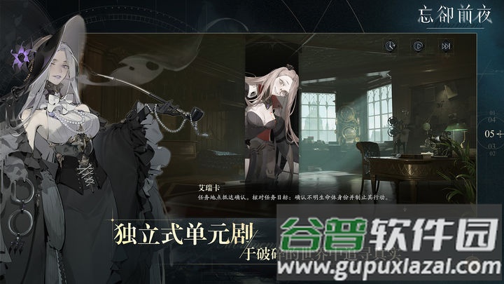 忘s前夜(Morimens)官方版截图3
