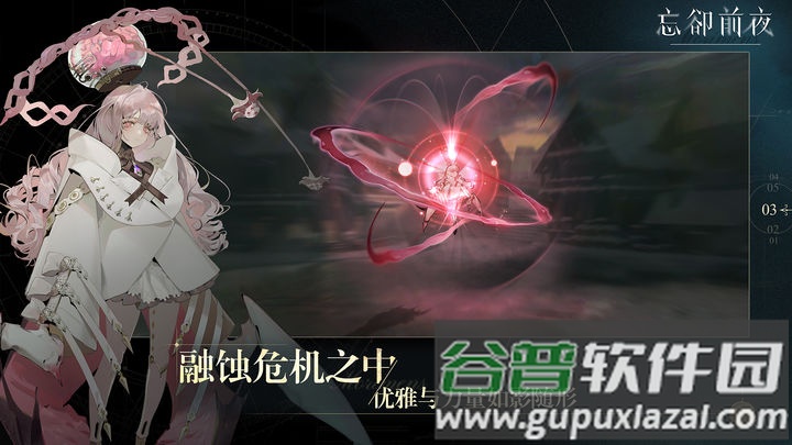 忘s前夜(Morimens)官方版截图4