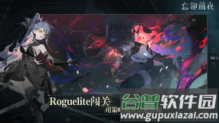 忘s前夜(Morimens)官方版截图5