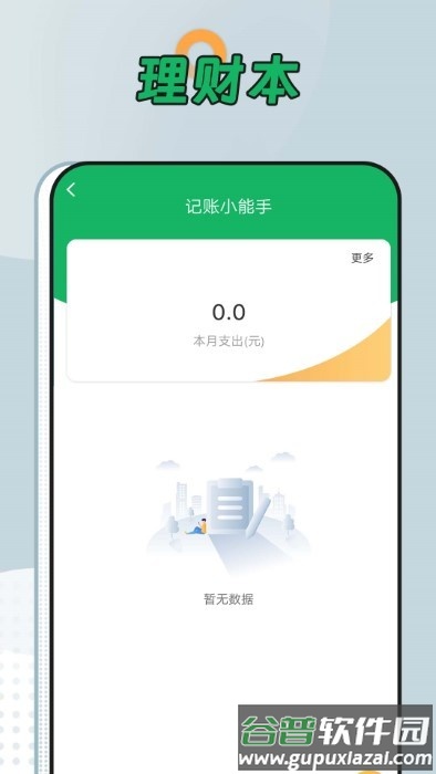 青柠大字版app截图1