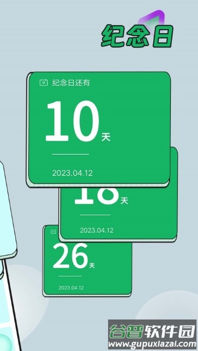 青柠大字版app截图2