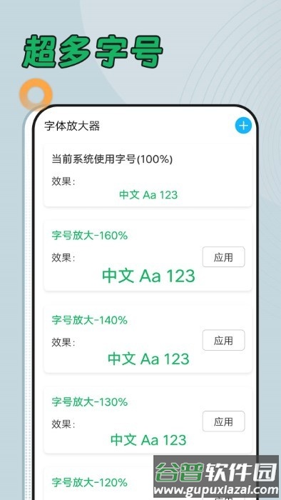 青柠大字版app截图3