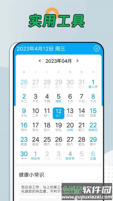 青柠大字版app截图5