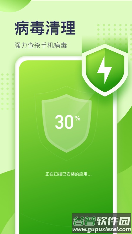 顺心清理app