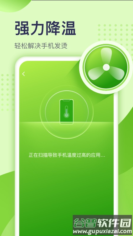 顺心清理app截图2