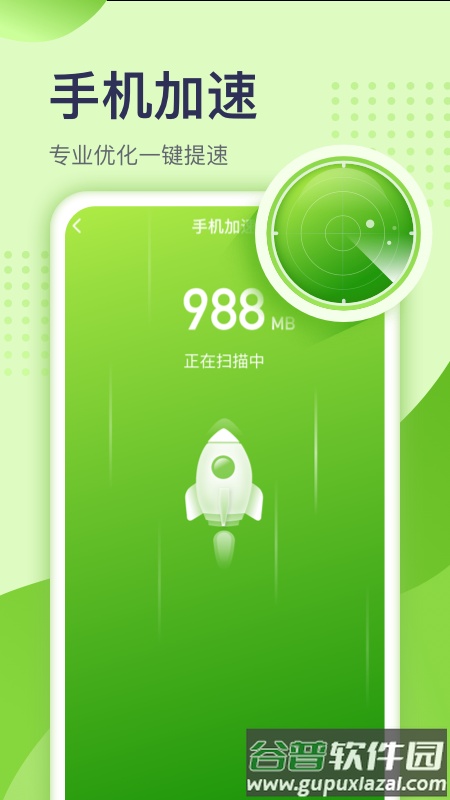 顺心清理app截图3