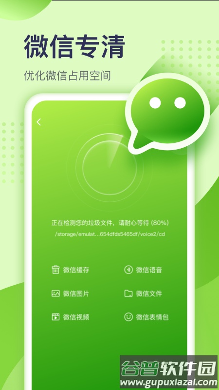 顺心清理app截图4