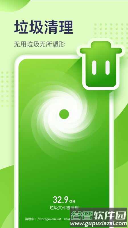 顺心清理app截图5