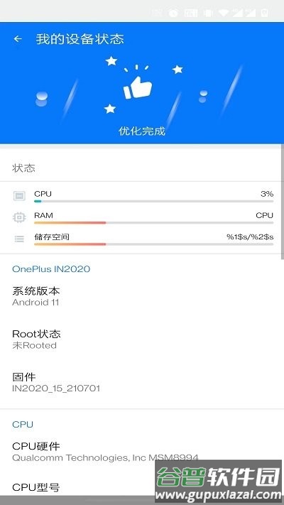 青柠内存助手软件截图3
