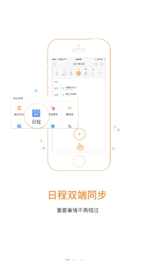 信部落app官方版 信部落最新版下载