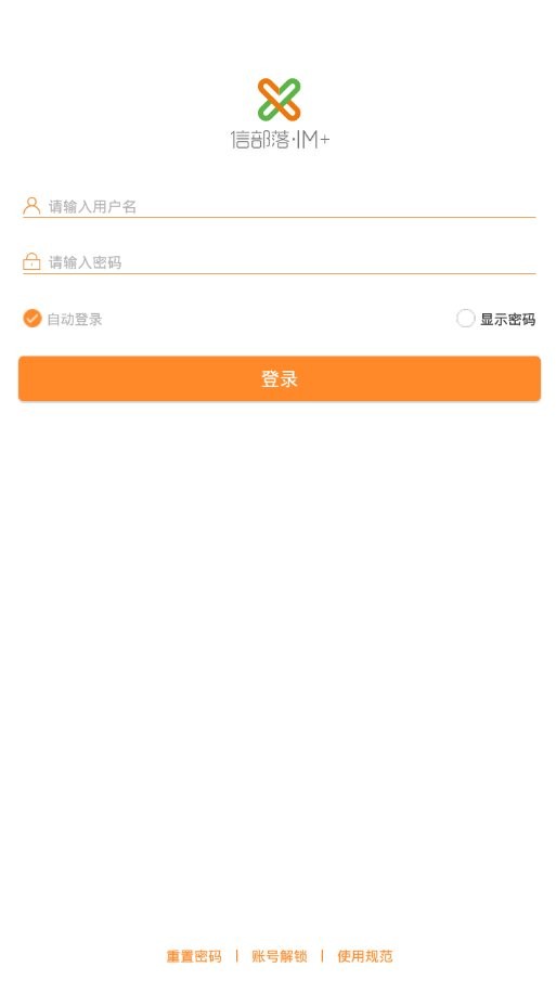 信部落app官方版截图3