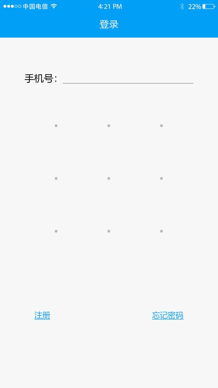 金盾安信手机版截图1