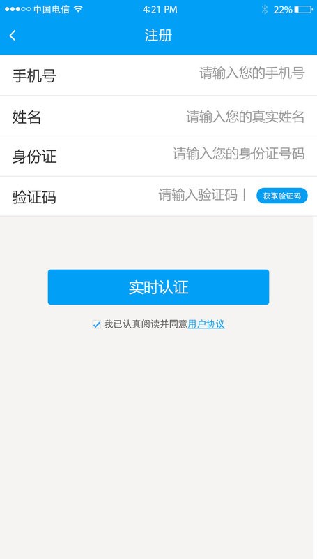 金盾安信手机版截图2