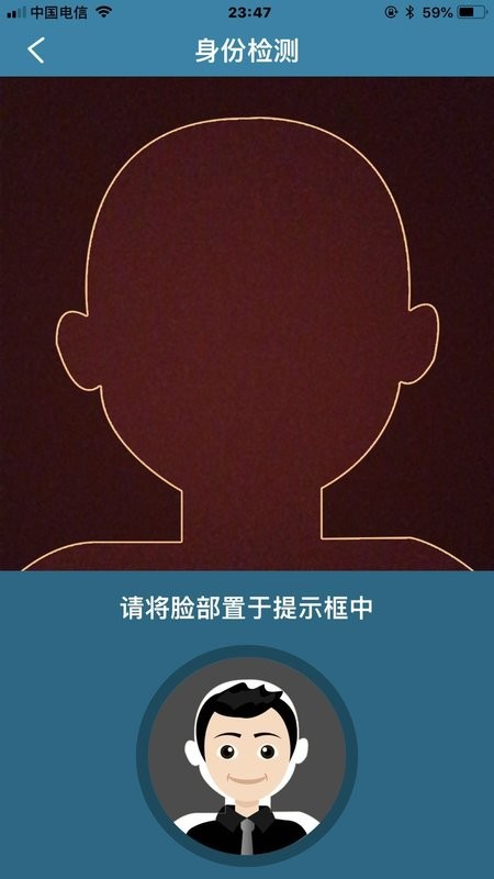 金盾安信手机版截图4