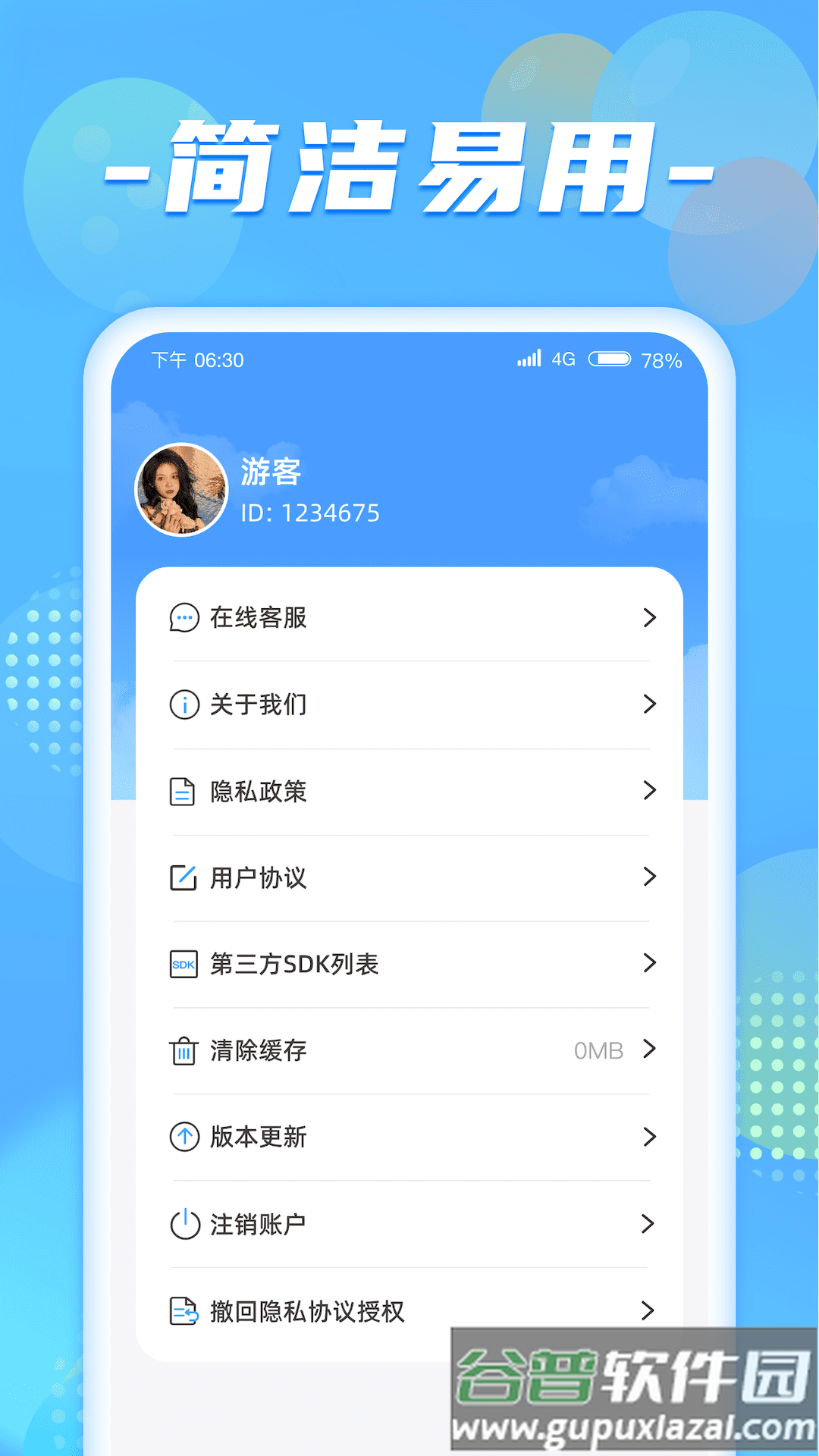 健步达人app截图2