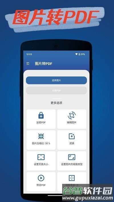 青柠pdf转换器软件截图2