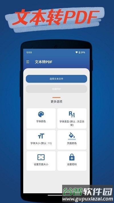 青柠pdf转换器软件截图3