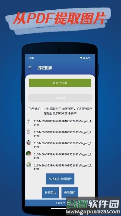 青柠pdf转换器软件截图4