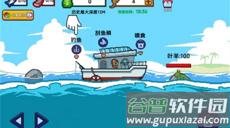 小人和小船小游戏(小人和小船（刮鳞大师-海上餐厅）)截图3