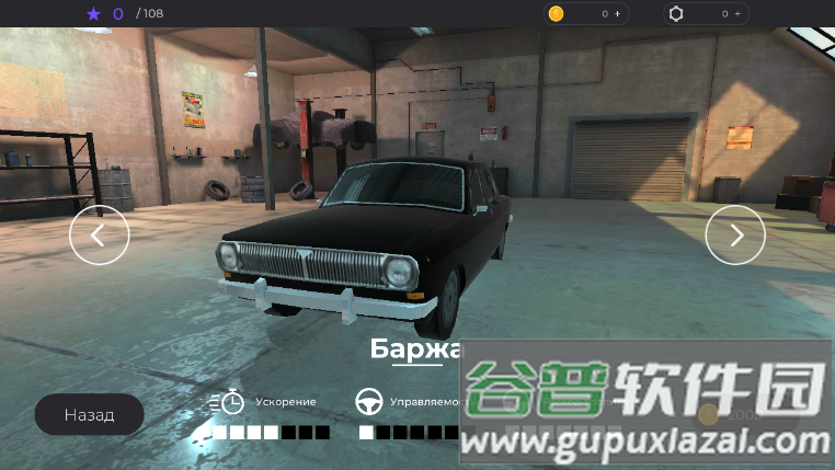 俄罗斯停车场3D(RussianParking3D)截图2