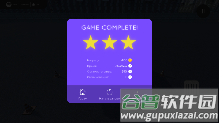 俄罗斯停车场3D(RussianParking3D)截图5