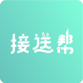 接送帮appv1.3.0
