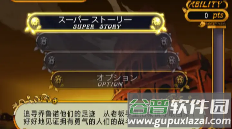 JOJO奇妙冒险黄金旋风游戏截图1