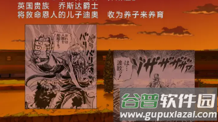 JOJO奇妙冒险黄金旋风游戏截图4