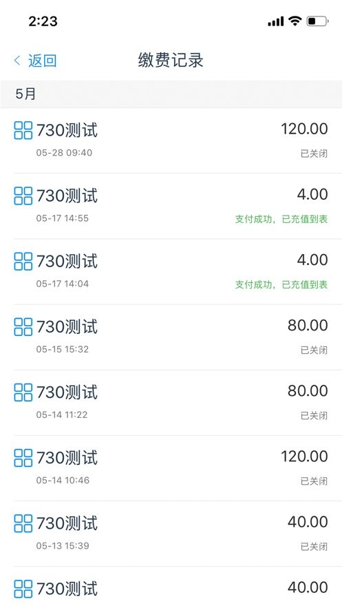 热水宝app最新版下载