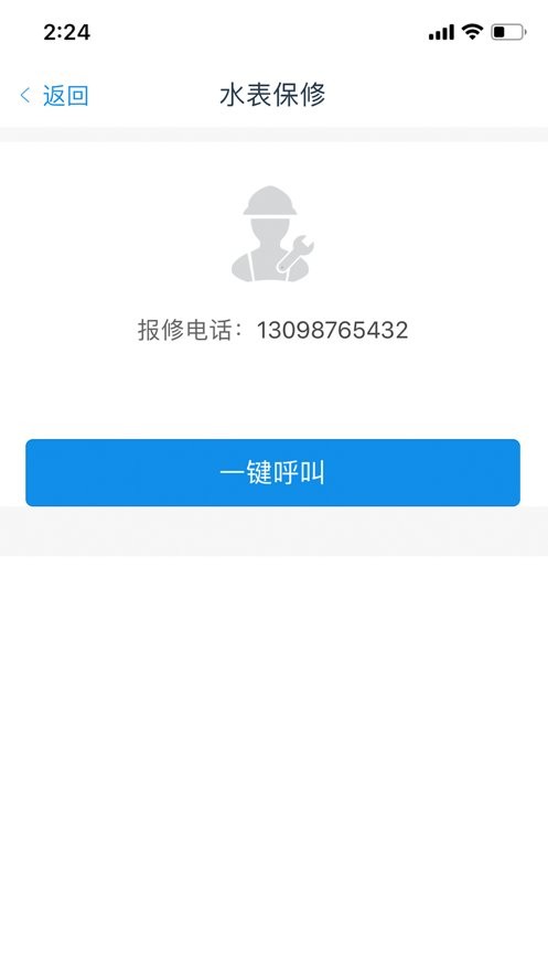 热水宝手机版截图2