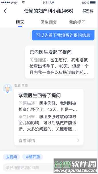 健康怀仁app下载