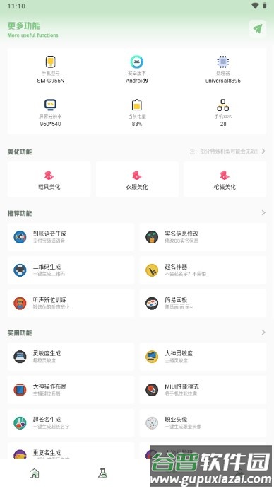 淑芬画质盒子手机版截图3