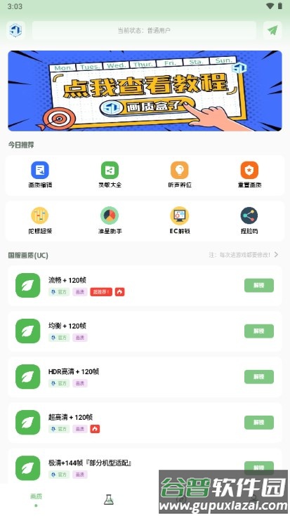 淑芬画质盒子手机版截图4