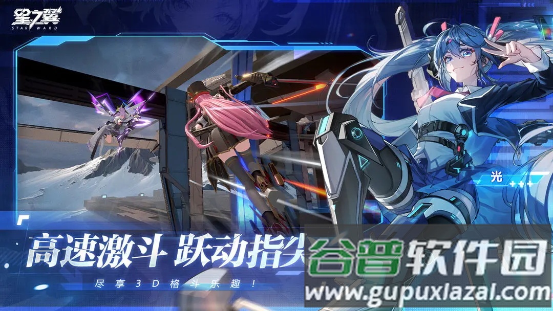 星之翼手游公测版截图1