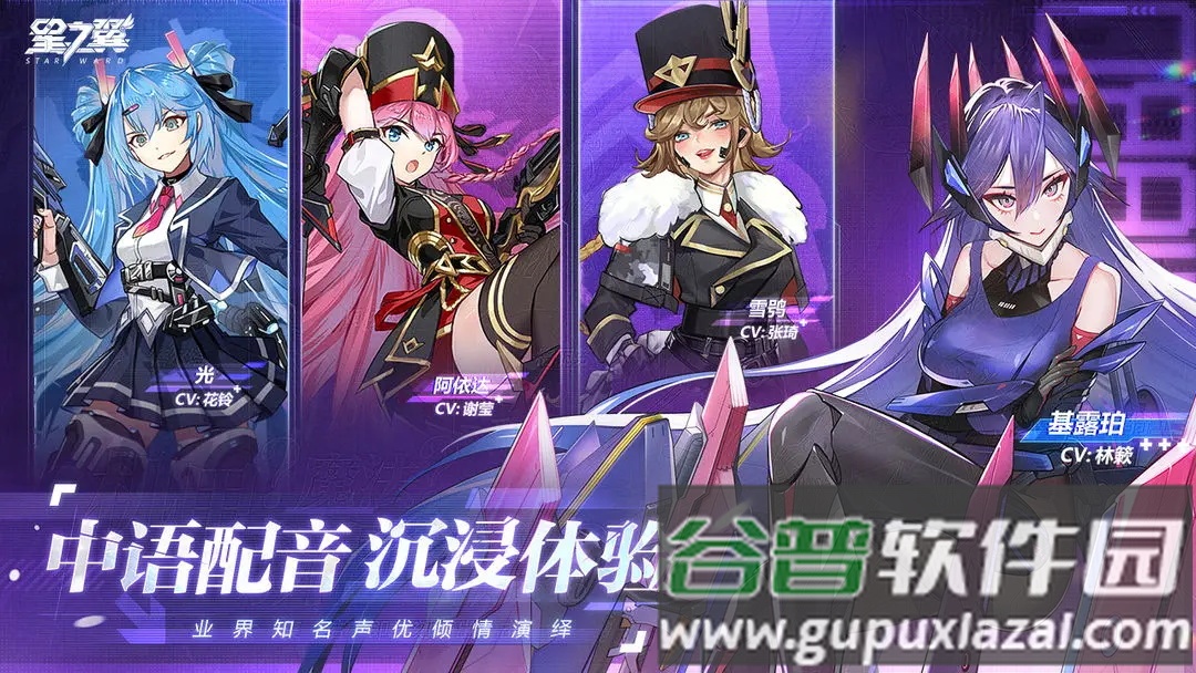 星之翼手游公测版截图2
