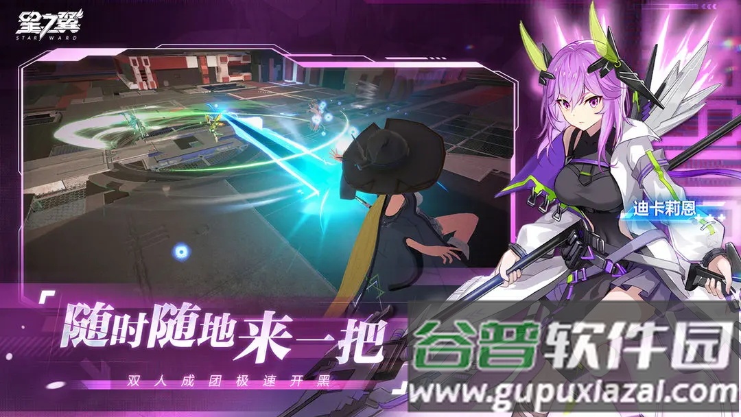 星之翼手游公测版截图3