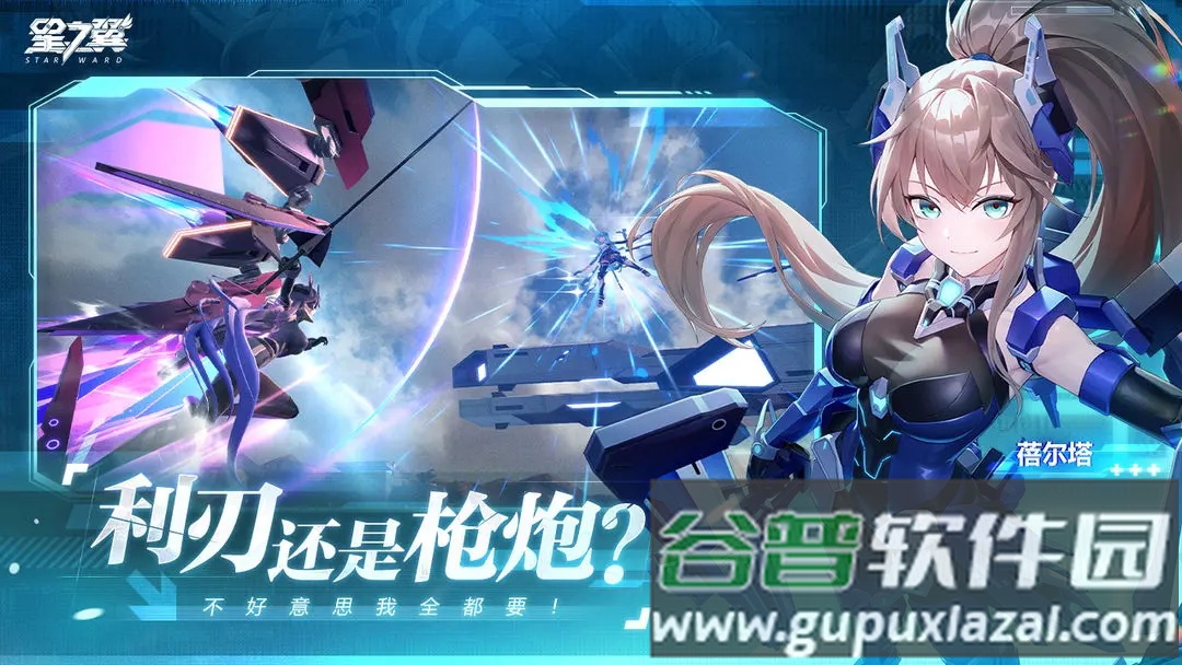 星之翼手游公测版截图4
