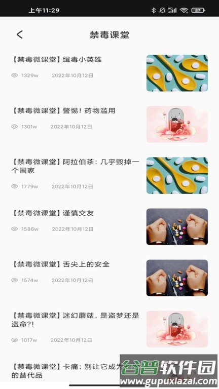 青果教务管理系统截图4
