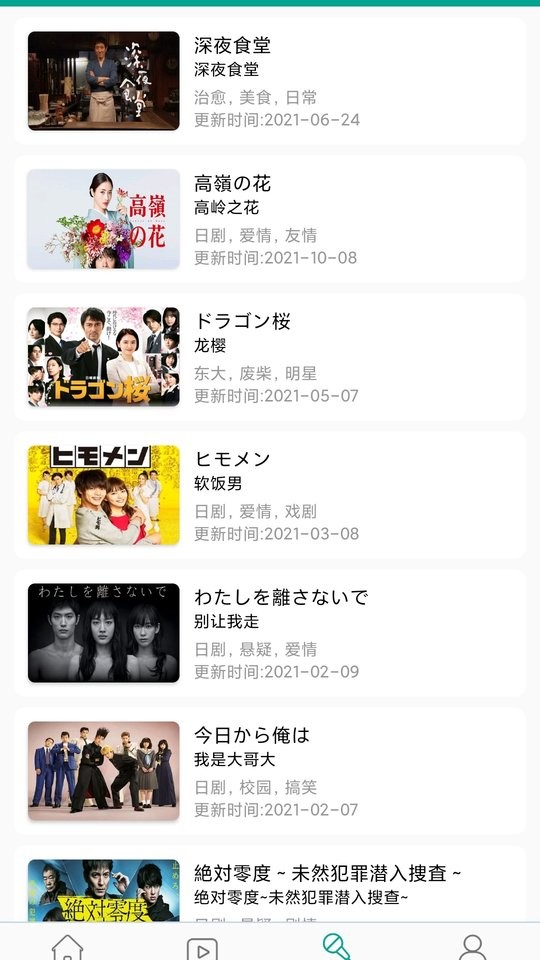 新版标准日本语app