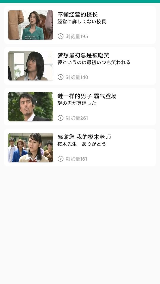 新版日本语官方版截图3