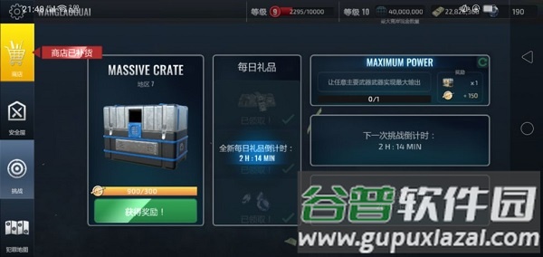 武装掠夺(Armed Heist)无限金币