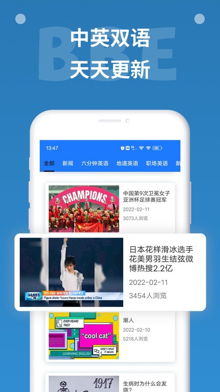 bbe英语官方版软件截图2