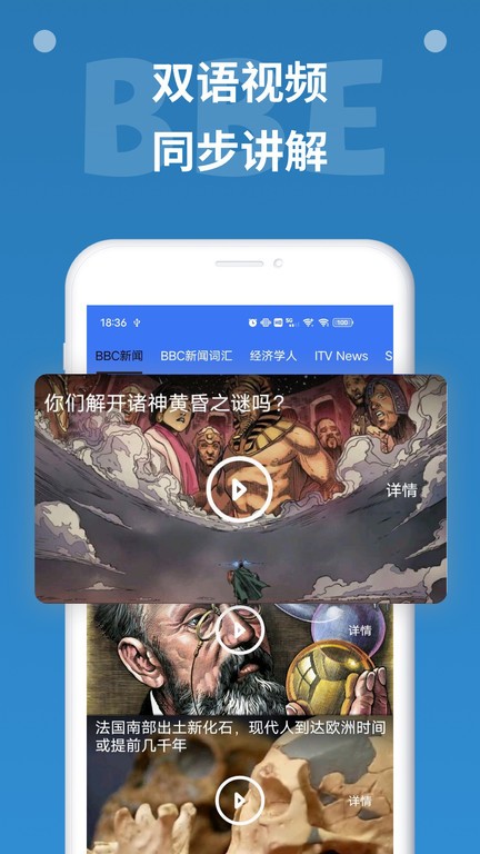 bbe英语官方版软件截图3