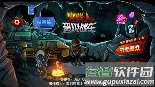 火柴人超级战车免广告版截图2