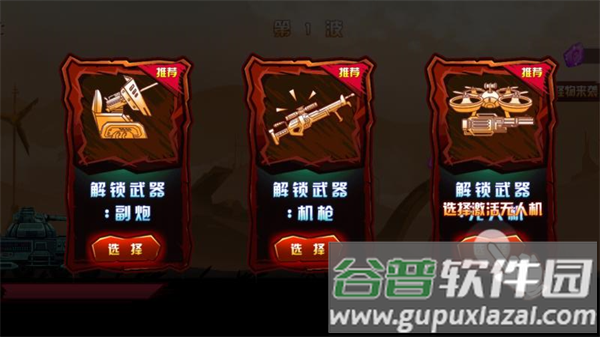 火柴人超级战车免广告版截图4